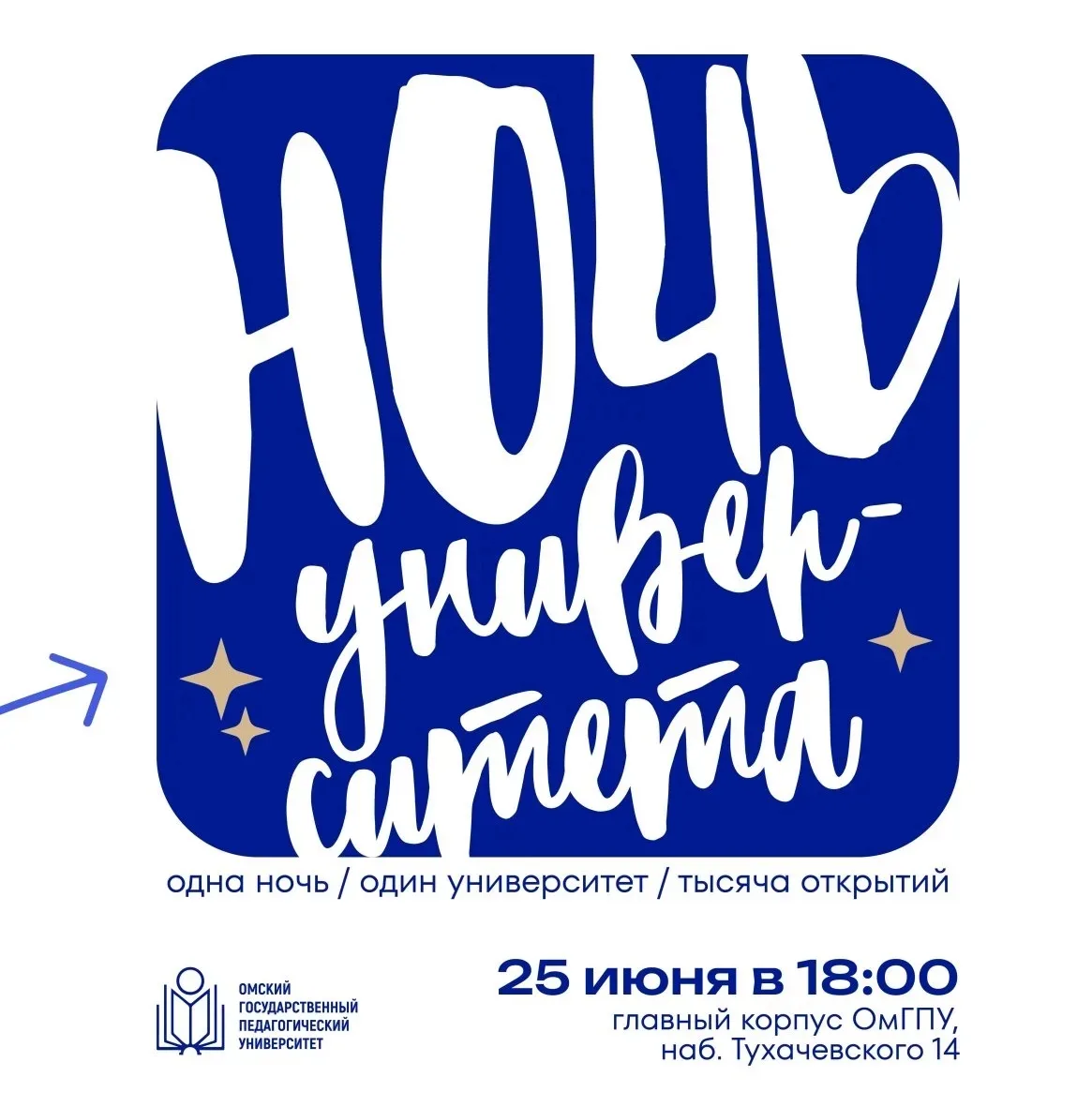 Вниманию абитуриентов!

Министерство образования Омской области информирует о проведении Омским педа