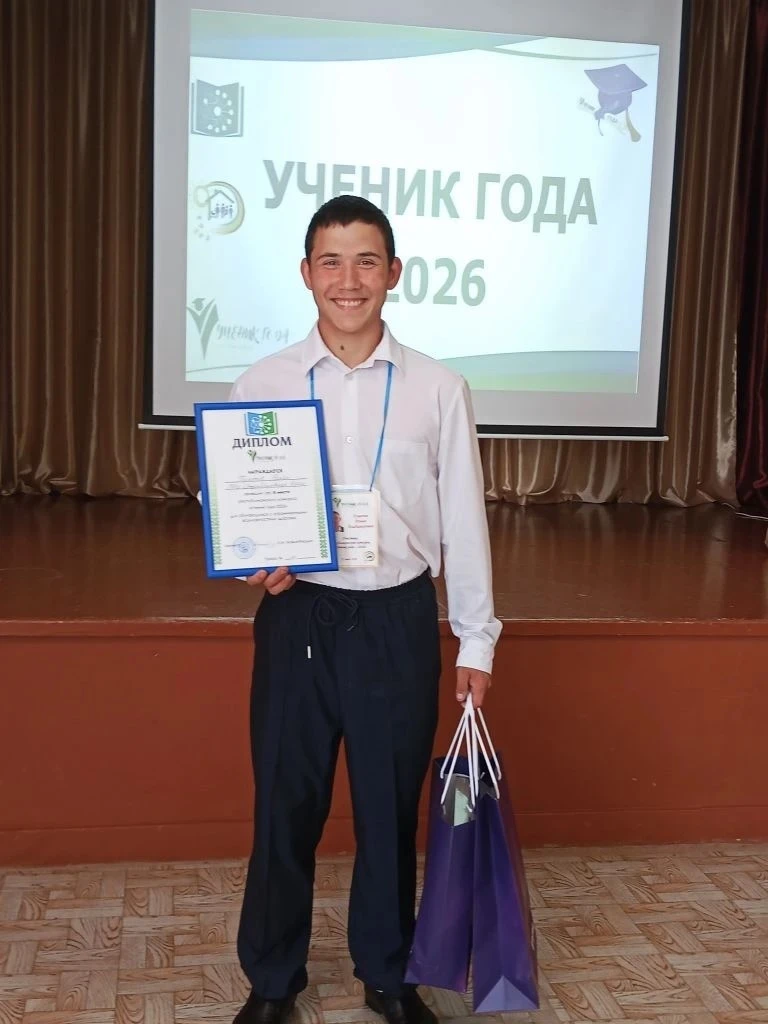 15 мая завершился республиканский этап конкурса «Ученик года – 2026» — одного из самых значимых сост