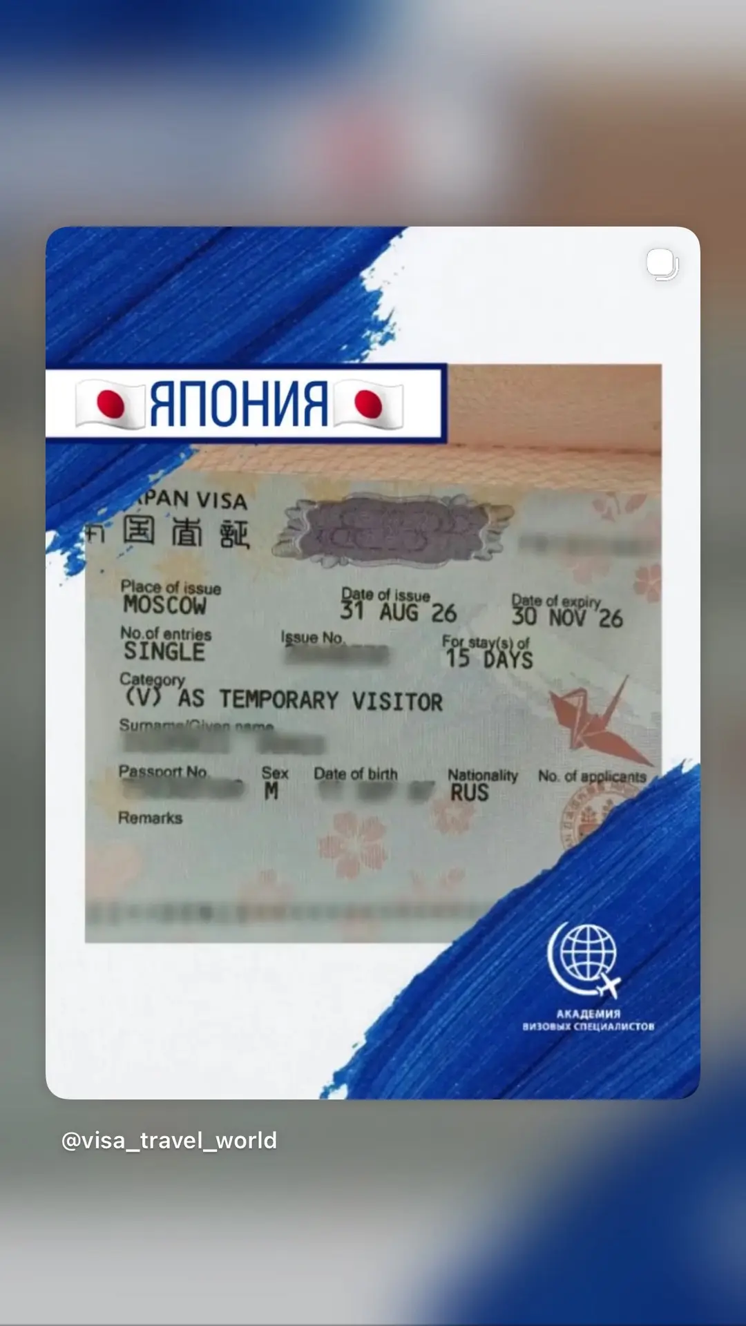 🇯🇵 Виза Японии — лучшее, что может быть сегодня