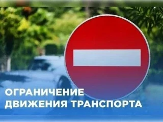 В Петропавловске, Казахстан, с 30 июля по 3 августа 2026 года ограничат движение на обходе города из