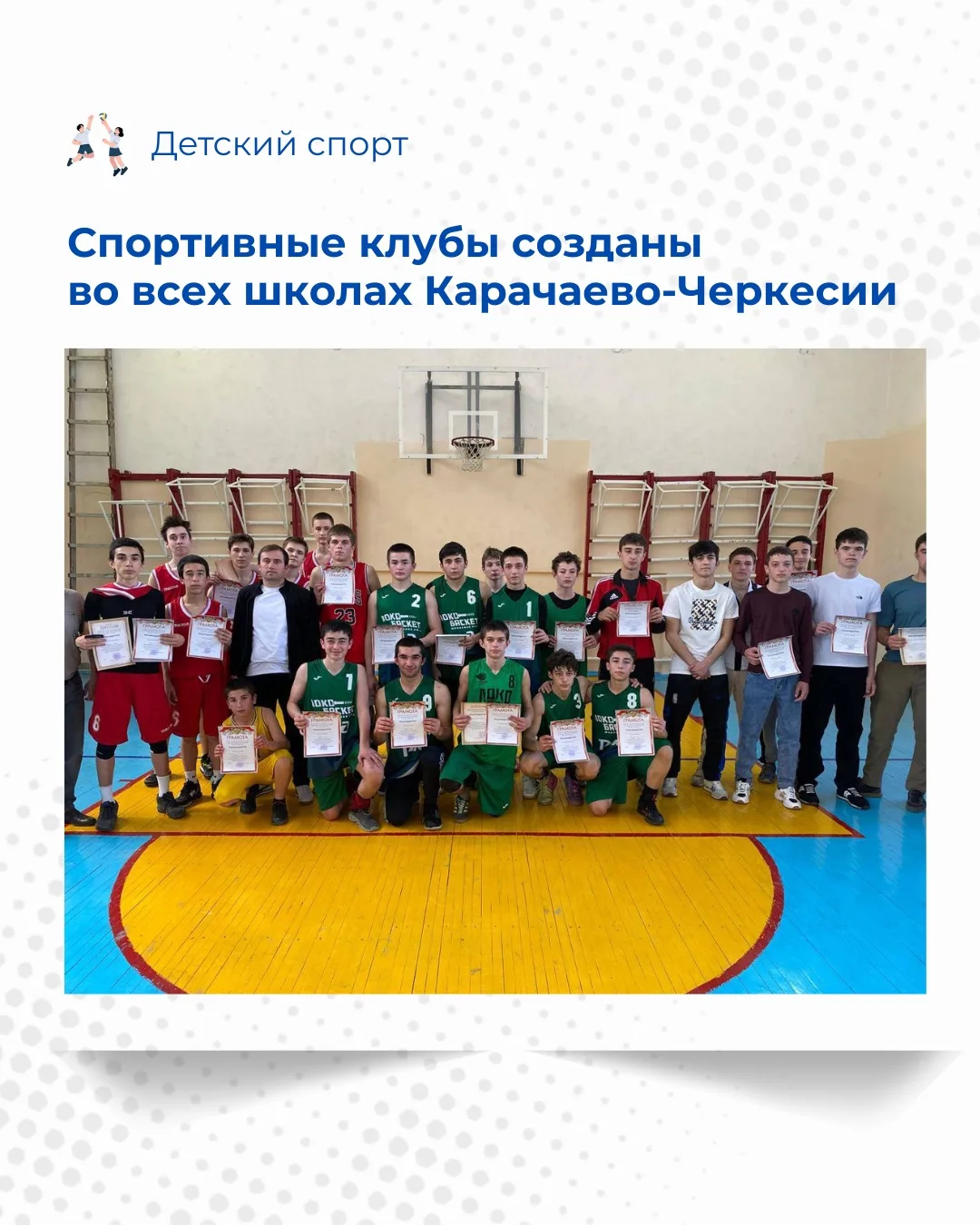 Школьные спортивные клубы работают во всех 176 общеобразовательных организациях республ...