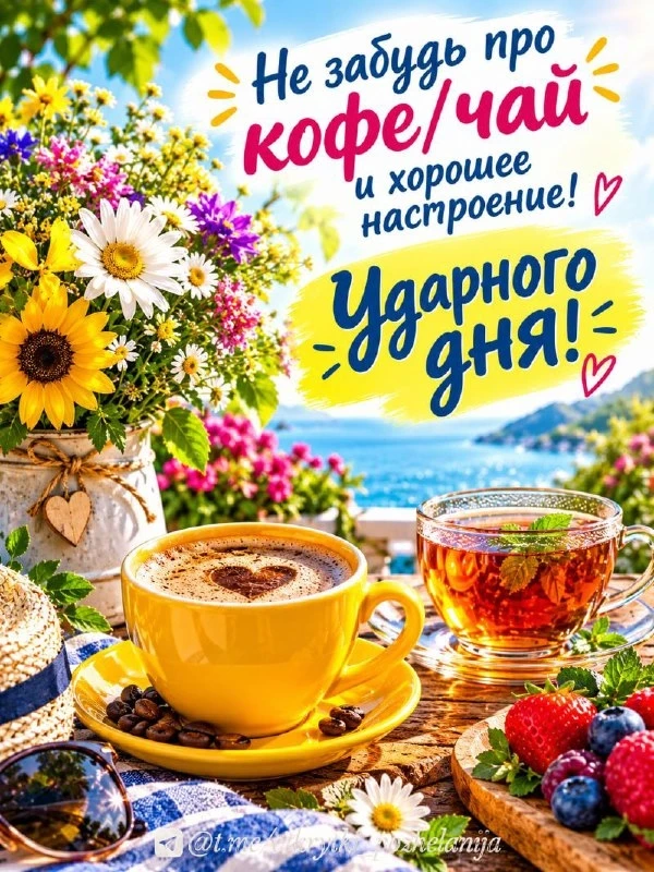 Открытки: подписаться ❤️