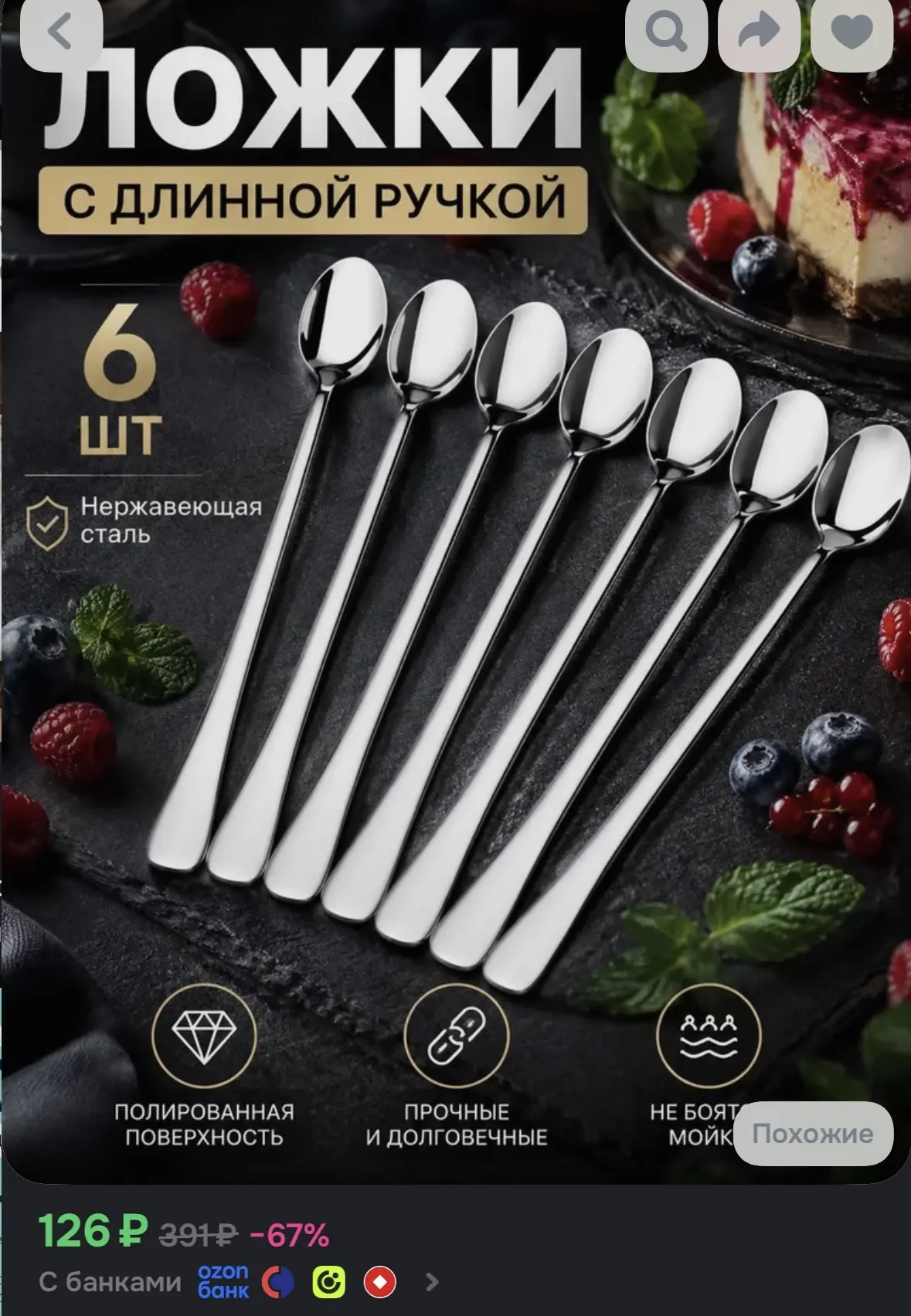https://ozon.ru/t/9oDoujF