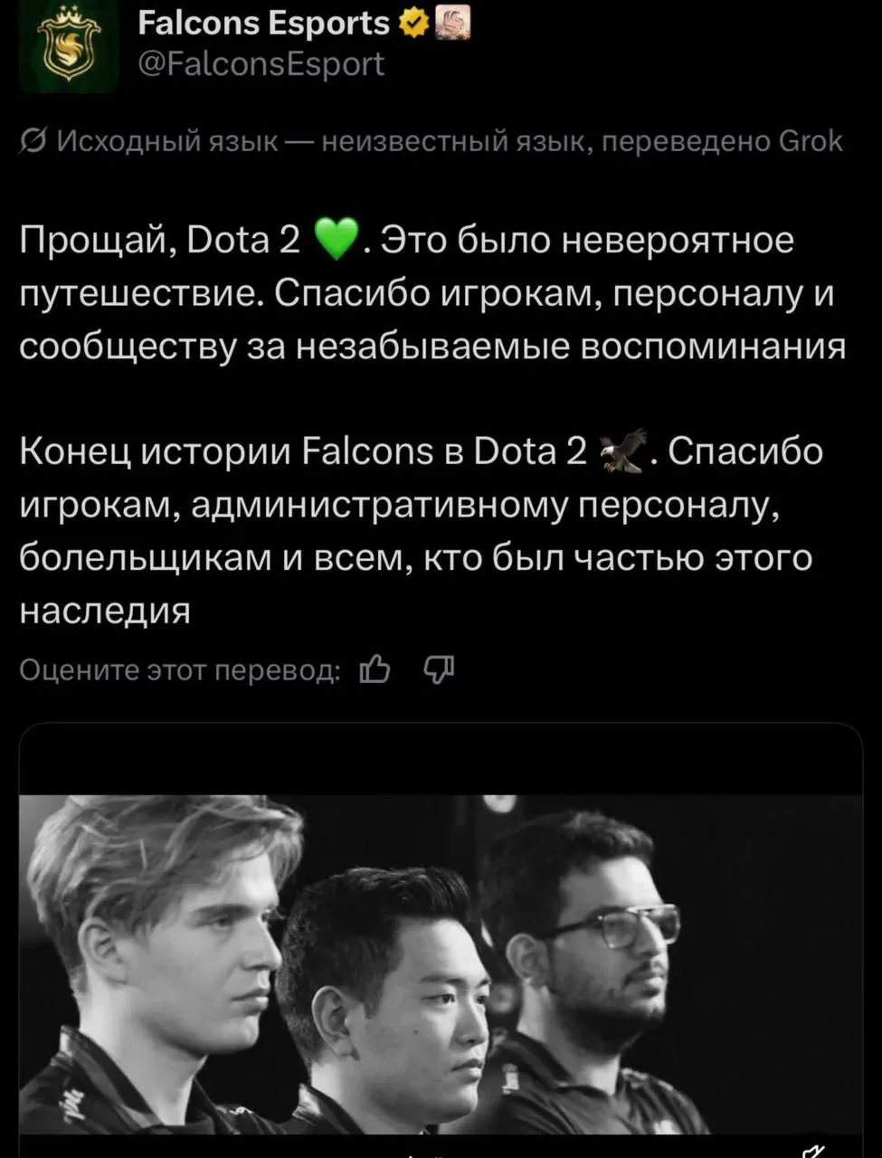❌ Team Falcons уходит из Dota 2