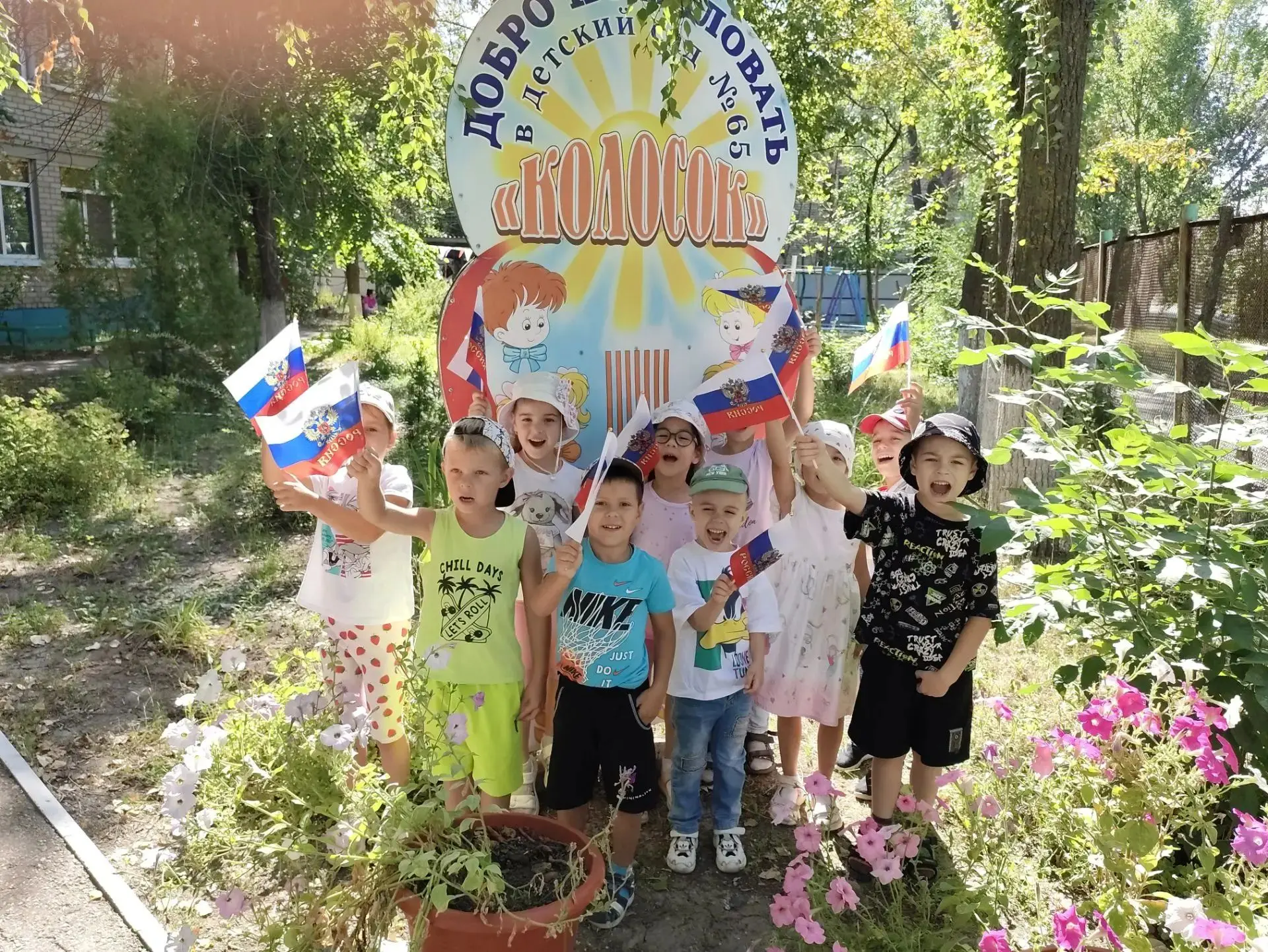 🇷🇺 Бело - сине - красный день в старшей группе № 7!