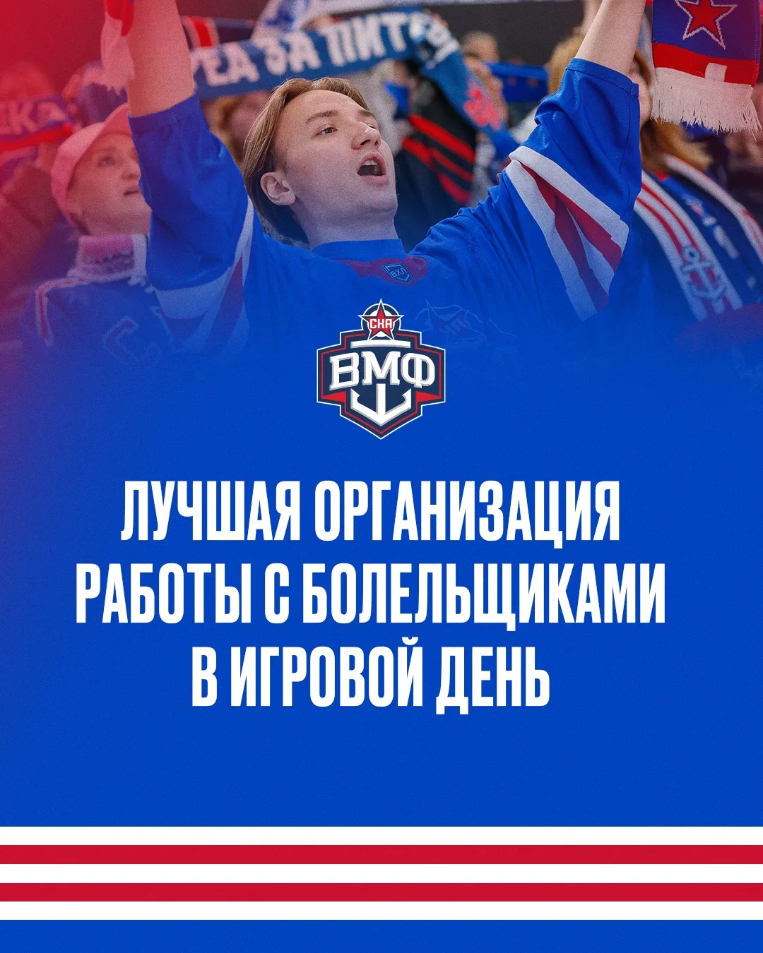 🥇 Всероссийская хоккейная лига подвела итоги медиапремии по итогам сезона 2025/26!