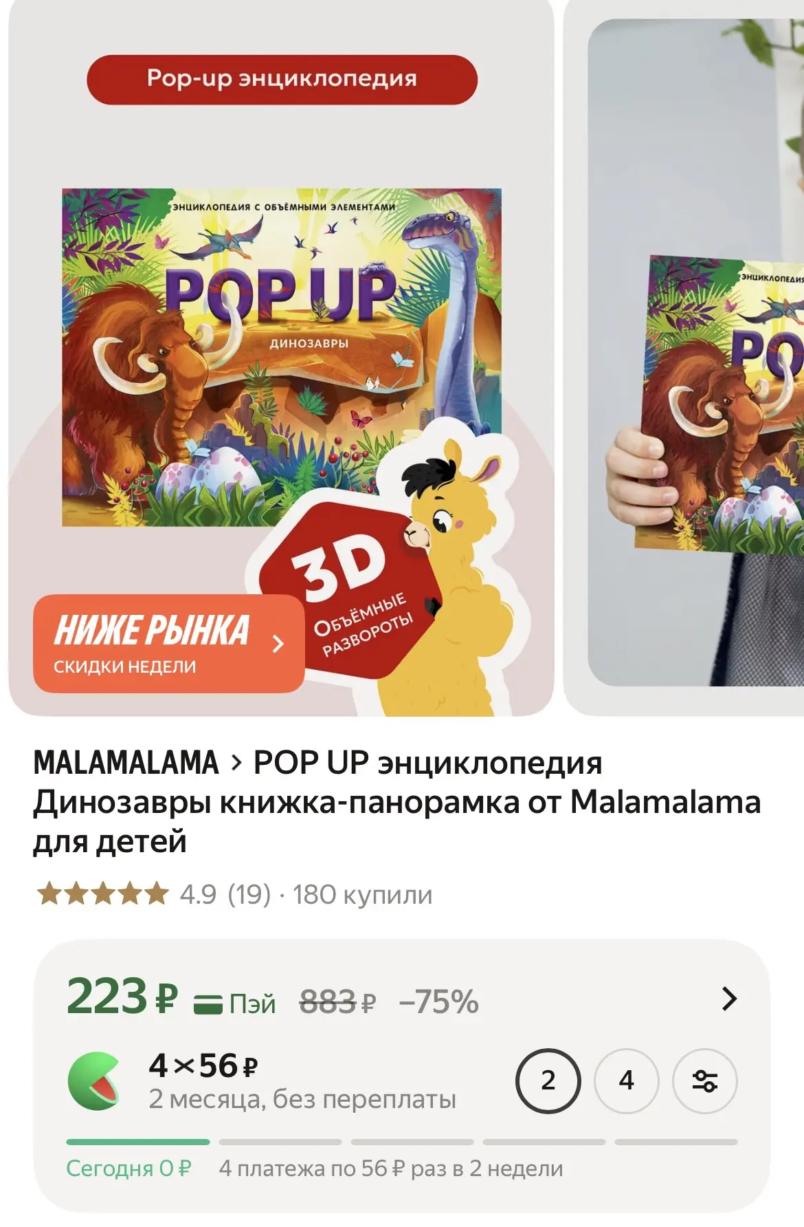 https://market.yandex.ru/cc/BEEdye
