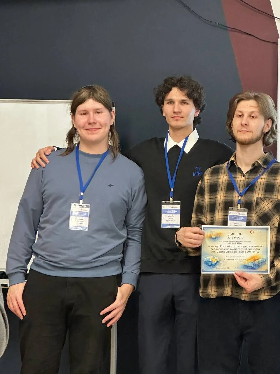 Отличные новости из Красноярска!  🏆 По итогам Всероссийской студенческой олимпиады 3D_Geo команды МГ