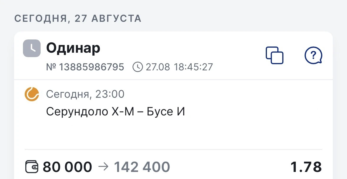 🔥Бесплатный матч 🔥
