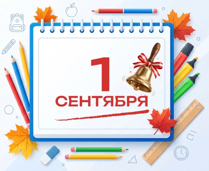 📢 Внимание, ученики и родители!