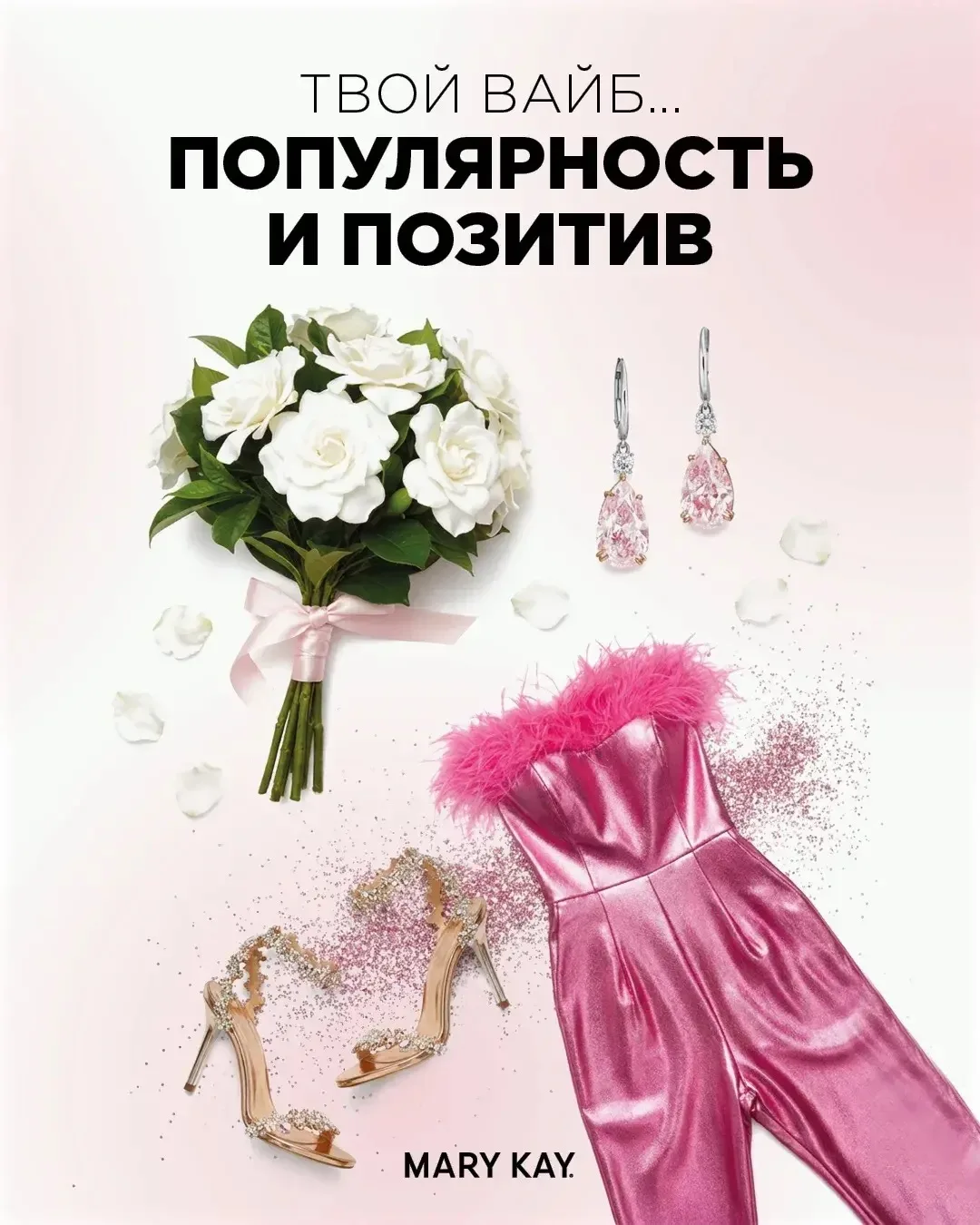 Сегодня хочется сиять, мечтать или наслаждаться моментом?

Выбирайте аромат, который совпадает с ваш