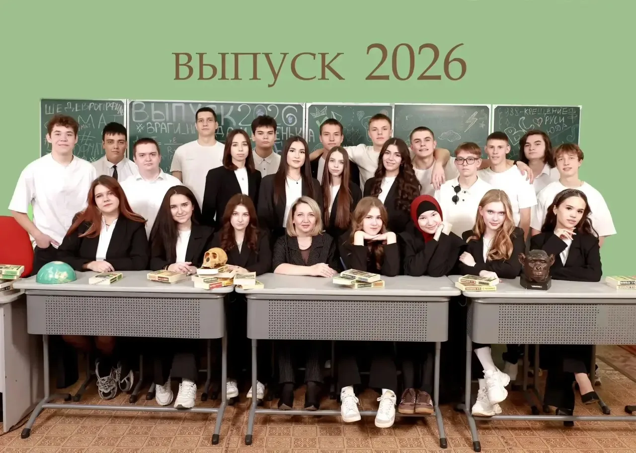 ГЛЯНЦЕВЫЙ ВЫПУСК 2026

Основной период ЕГЭ-2026 позади! Цифры говорят сами за себя: из года в год ра