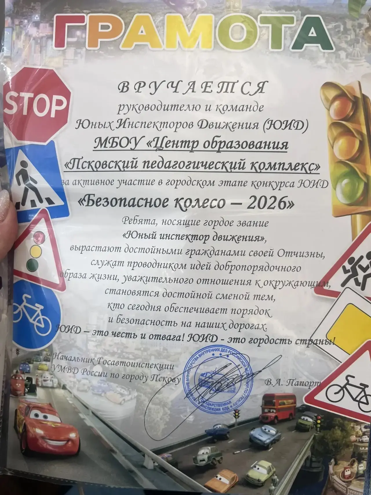 Конкурс «Безопасное колесо»: знания, которые спасают жизни! 🛑🚴‍♂️  Ученики пятых-четвертых классов н