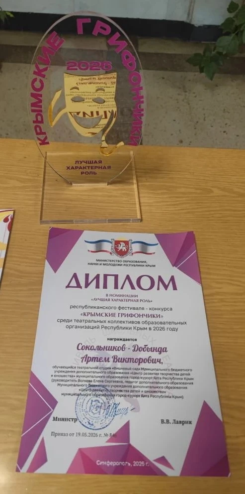 Победа за победой: итоги Республиканского фестиваля‑конкурса «Крымские грифончики»