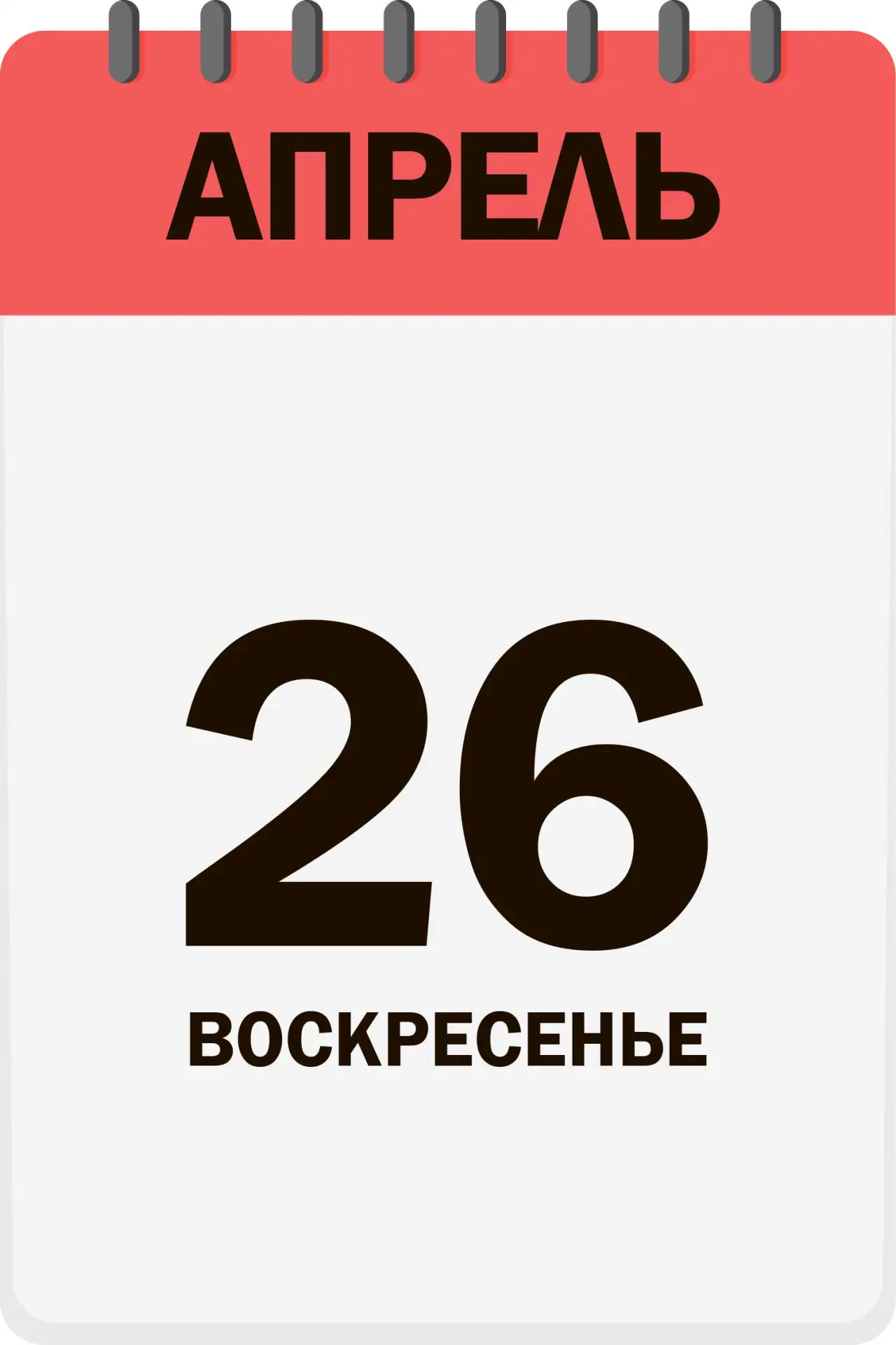 Доброе утро, друзья!  Сегодня отмечаем: 📍 Всемирный день интеллектуальной собственности 📍Международн
