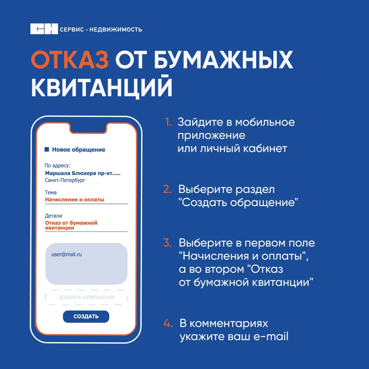 Присоединяйтесь к нашим клиентам, которые уже перешли на электронные квитанции и операт...
