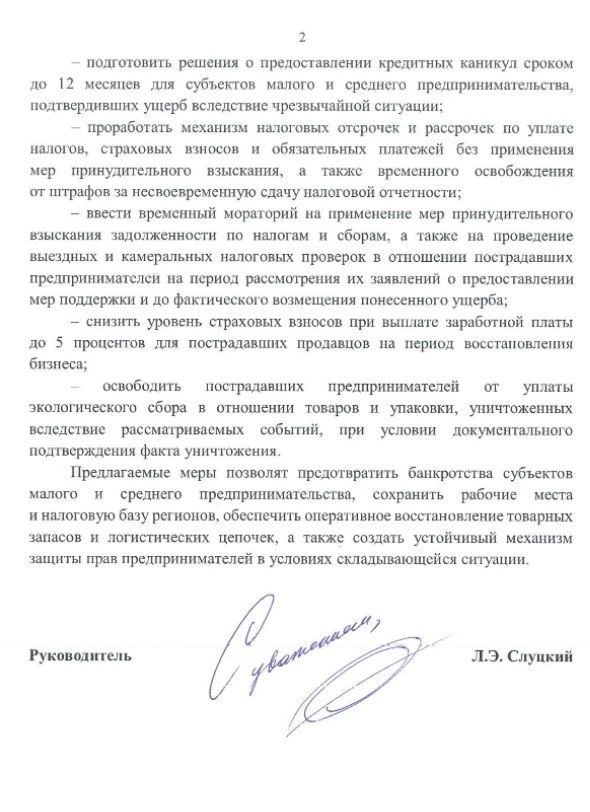 На встрече с предпринимателями мы договорились не ограничиваться обсуждением ситуации н...