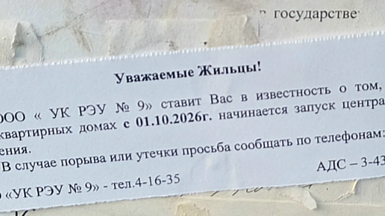 С сегодняшнего дня в многоквартирных домах г. Кумертау начинается запуск центрального о...