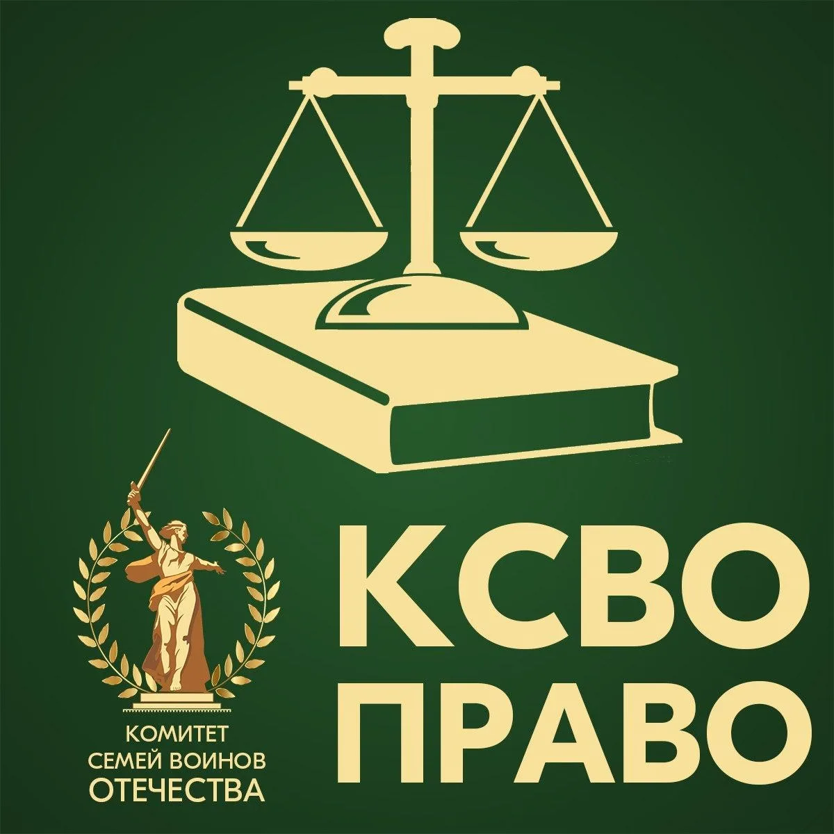 Правовая приёмная