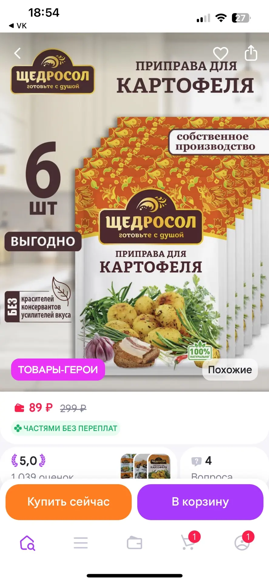 https://www.wildberries.ru/catalog/534482136/detail.aspx?size=736322282