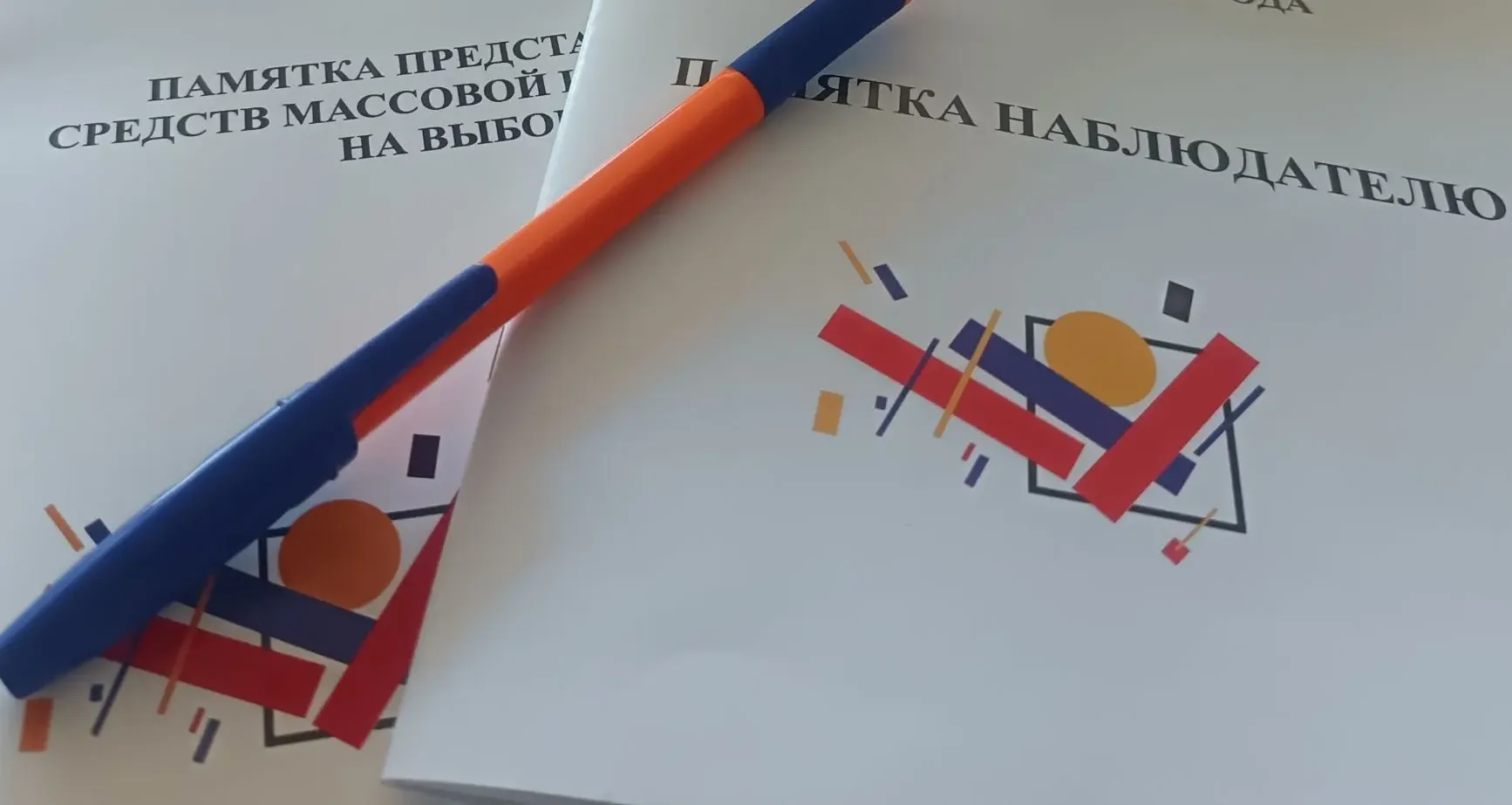 📚Наблюдателей на выборах‑2026 будут готовить по новой программе 

ПОДРОБНЕЕ ➡️ЧИТАЙТЕ НА САЙТЕ


ИС