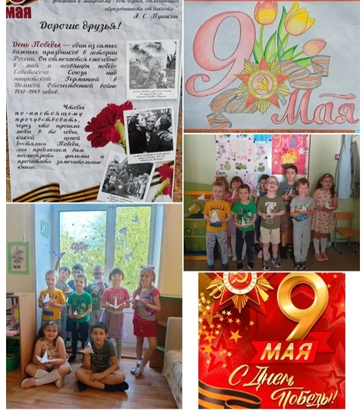 🇷🇺9 мая — День Победы!!!🇷🇺