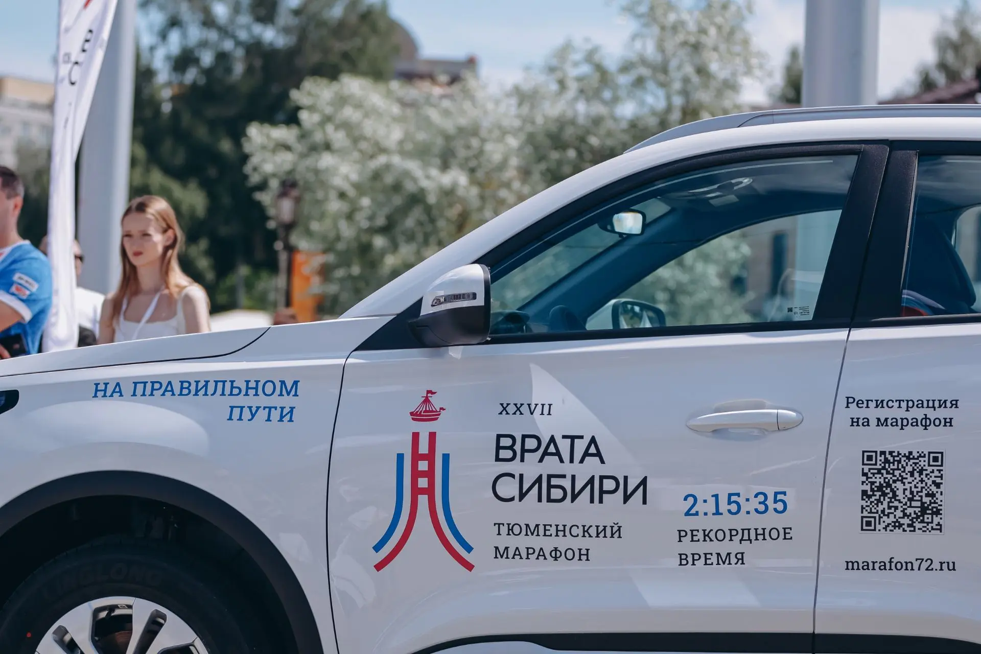 Наш марафон – это полномасштабное объединяющее спортивное событие. Эти два дня будут богаты на яркие