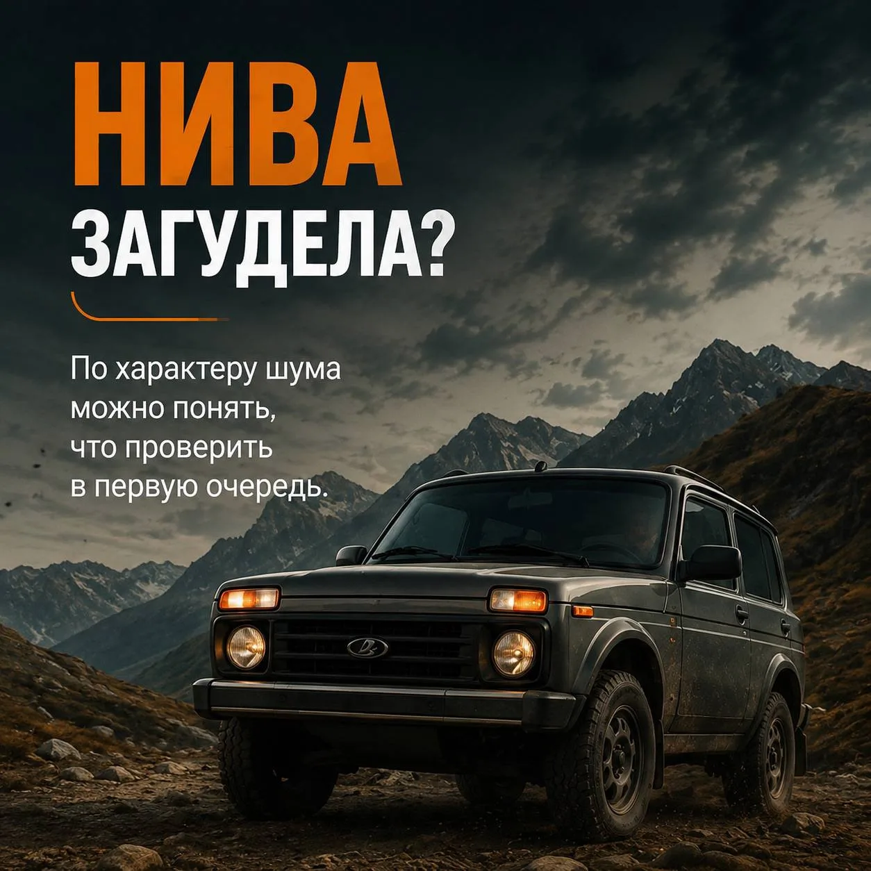 Гул, хруст или вибрация - важен не только сам звук, но и момент, когда он появляется.