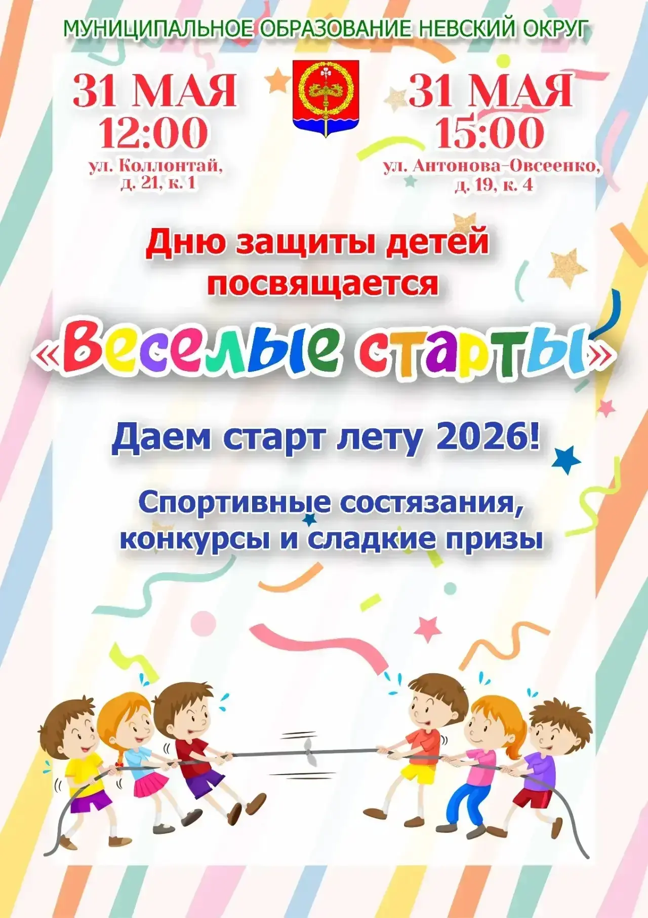 Дорогие жители!