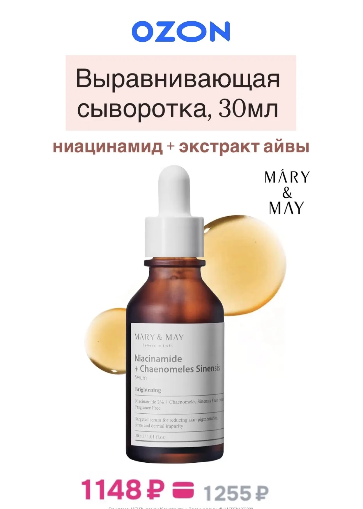 Подборка корейских средств  с ниацинамидом 🩷  🔆Сейчас как раз сезон санскринов, используйте актив по