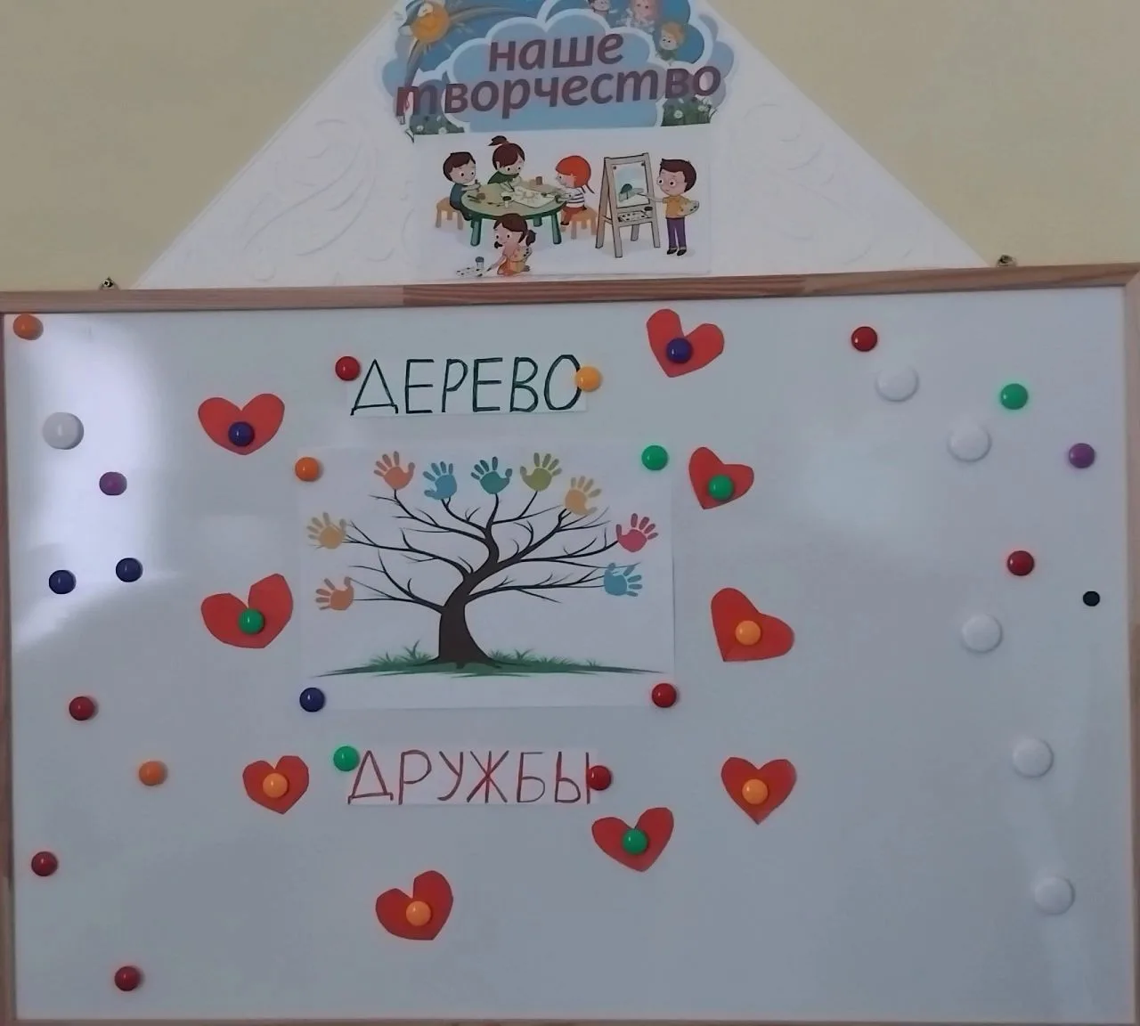 🎈Международный день друзей в детском саду: праздник дружбы и улыбок!  🎈 

👫 В нашем детском саду 