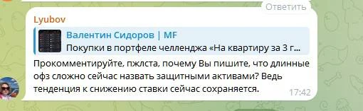Защищают ли длинные ОФЗ?
Интересный вопрос из чата👆Кстати, не забывайте писать вопросы. Лучше спрос