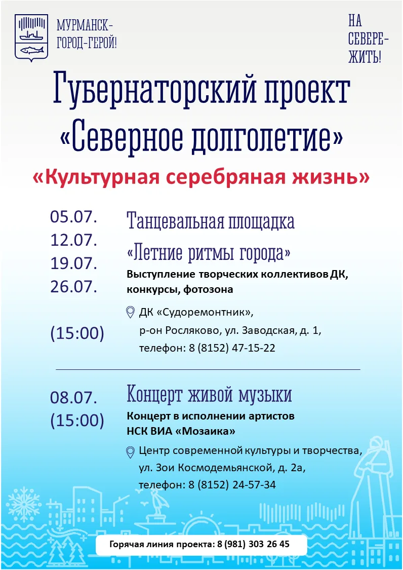 🎼 Предлагаем вашему вниманию афишу культурно-досуговых мероприятий на июль 2026 года д...