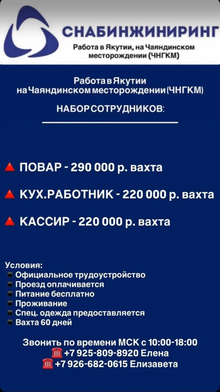 Звонить по времени МСК с 10:00-18:00