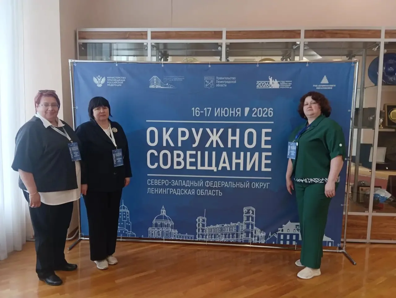 Делегация Сланцевского муниципального района приняла участие в окружном совещании представителей сис