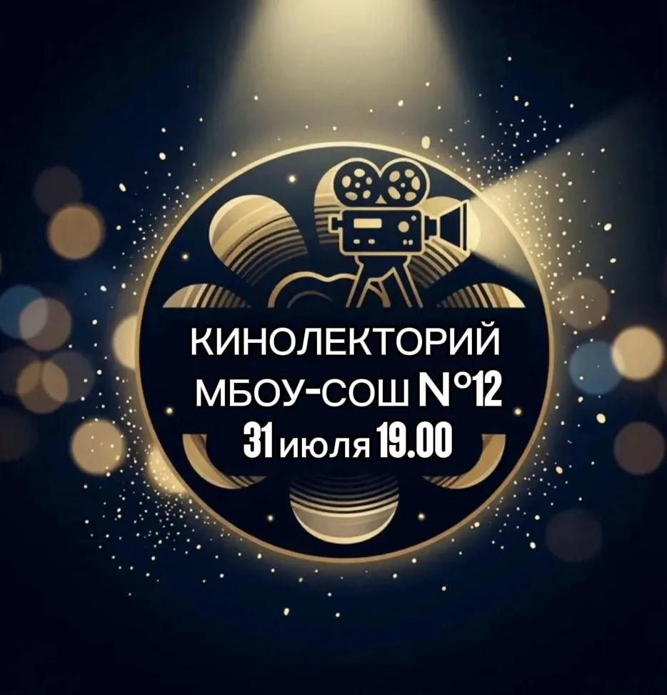 🎬 Пятничный кинолекторий!

В эту пятницу мы снова собираемся в нашем уютном зале, чтобы провести вр