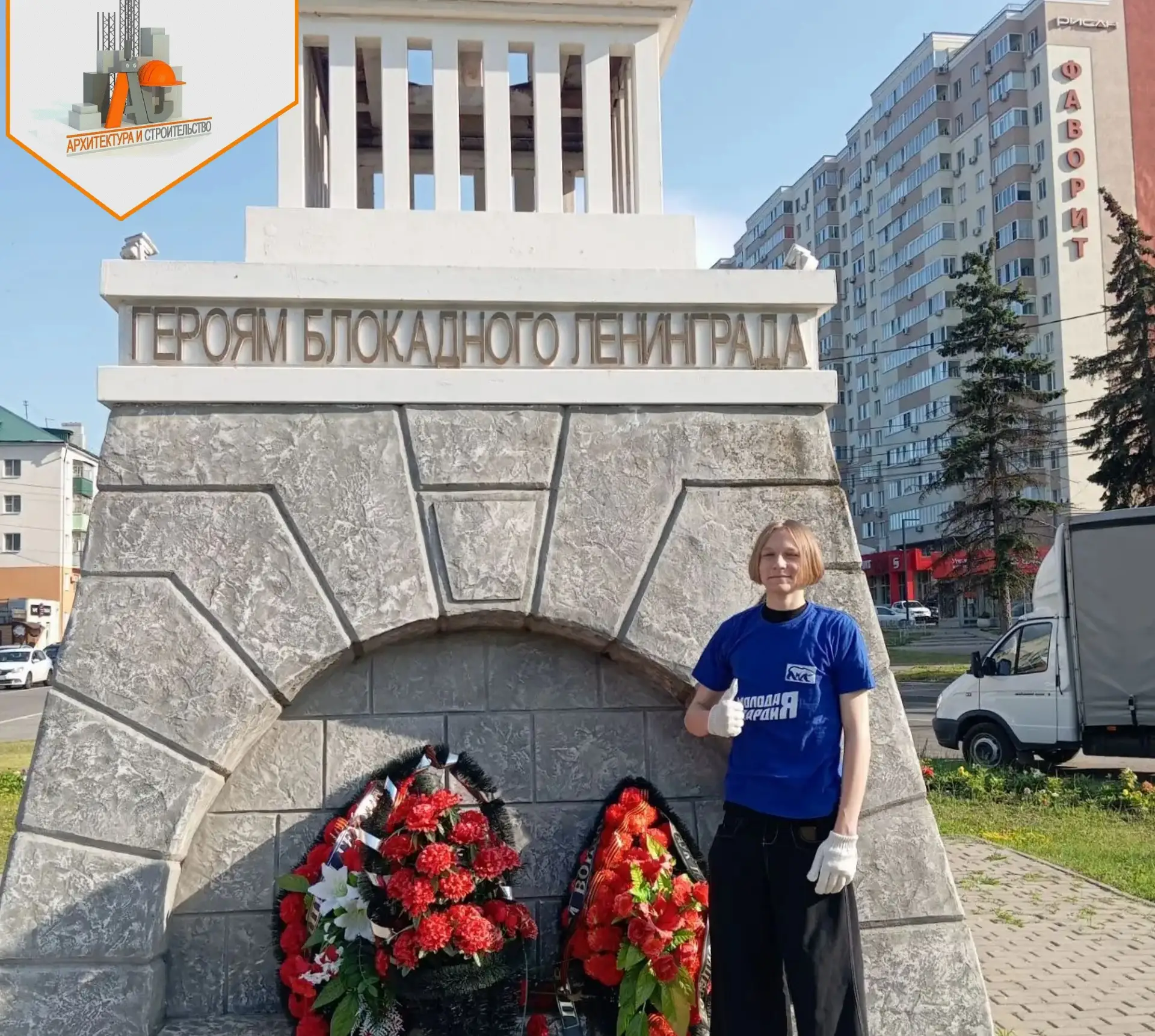 25 июля активисты движения "Молодая Гвардия Единой России" Пензенского колледжа архитектуры и строит