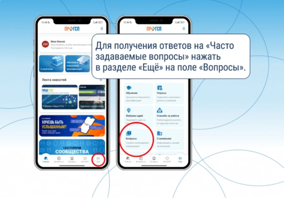 В нашей рубрике 📲 ВСЕ о ПРО ГСП мы отвечаем на самые популярные вопросы о функционале ...