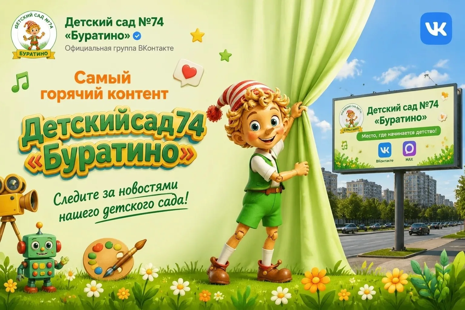 Медиа публикации