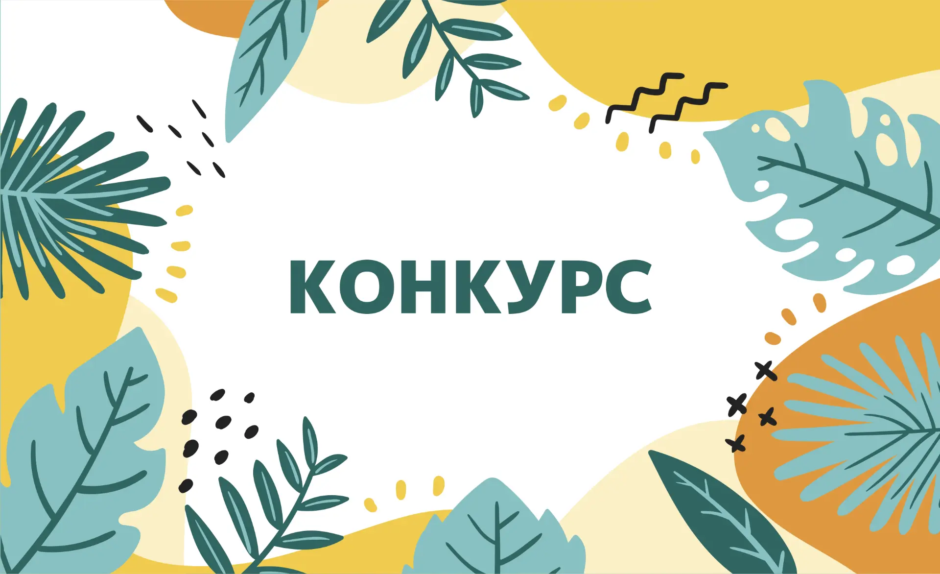 ☀️ Лето пришло — тёплое, солнечное, с запахом травы и ощущением каникул внутри. Хочется...