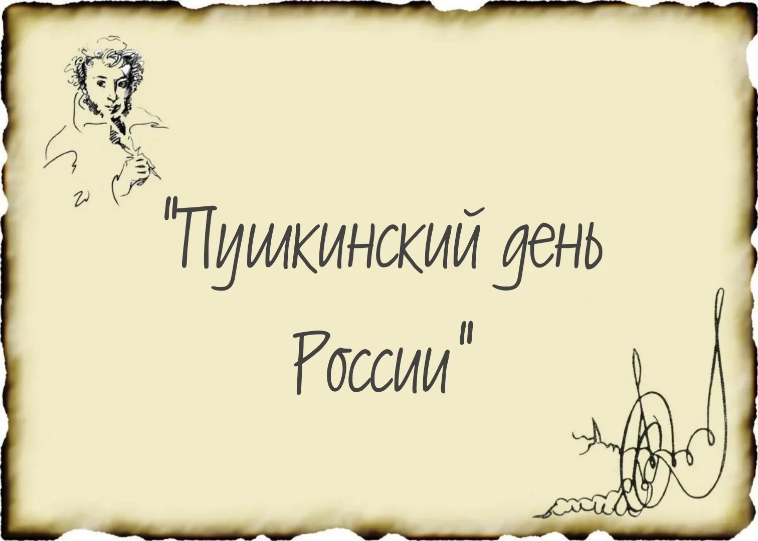#ПушкинскийДеньРоссии
#КультураДинскойрайон 
#КультураКубани 
#Нововеличковская  #ДШИ 

05.06.2026 г