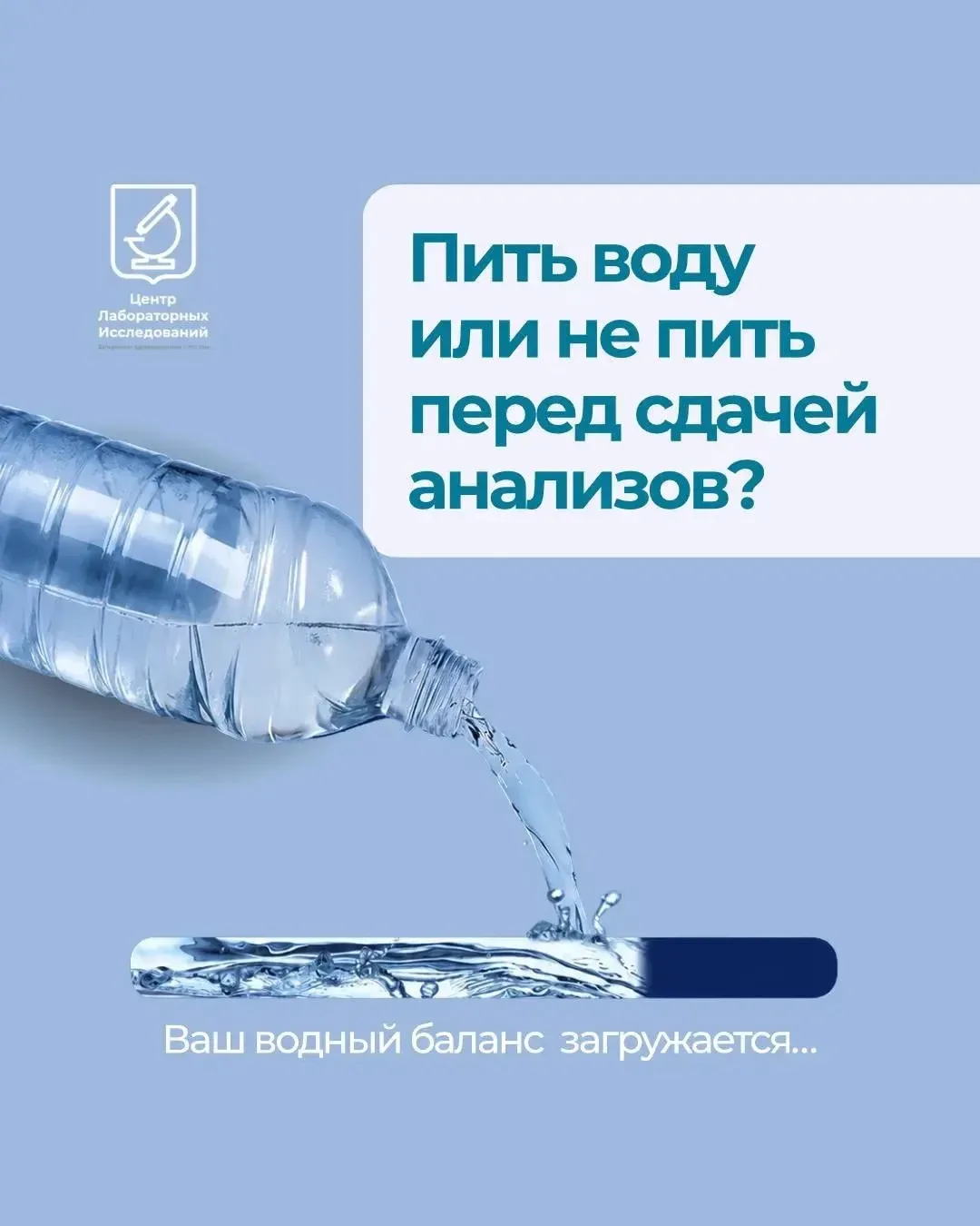 На улице жара. А надо идти в лабораторию, сдавать анализы…