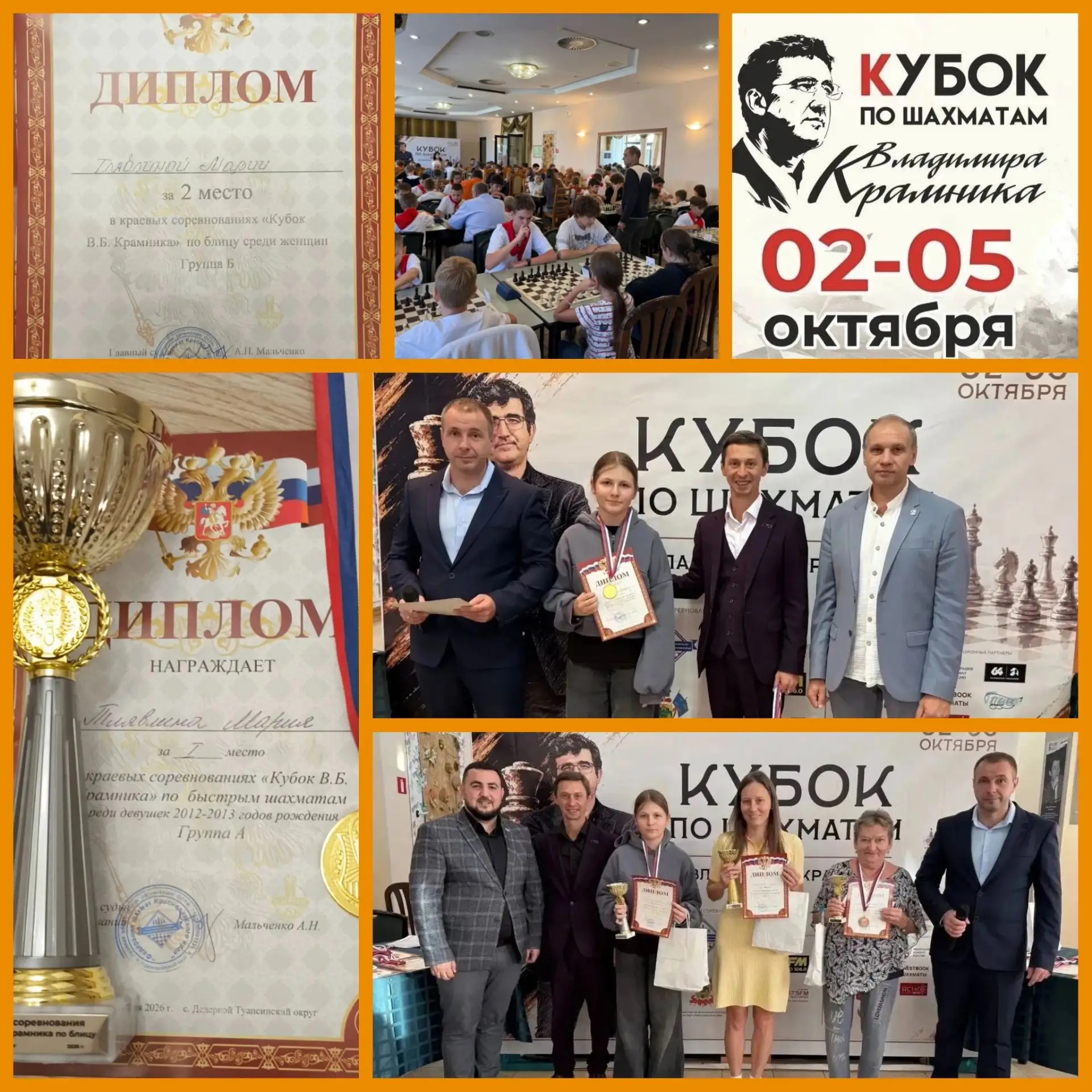 🏆 Золото и серебро на краевом уровне: гордость нашей школы!