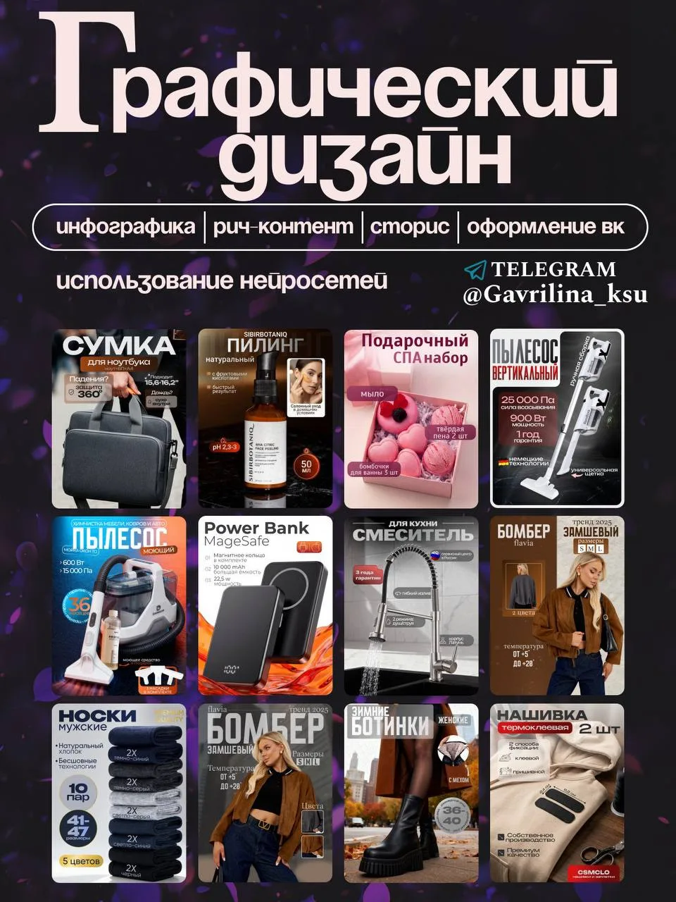 Здравствуйте💫 Меня зовут Ксения,  🌸 я Графический дизайнер, создам вашему товару яркий и современный