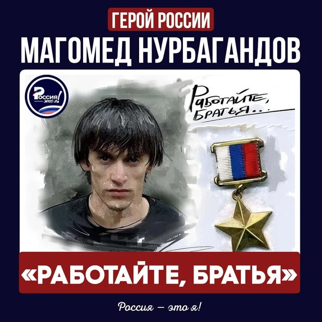🇷🇺«Работайте, братья!»🇷🇺