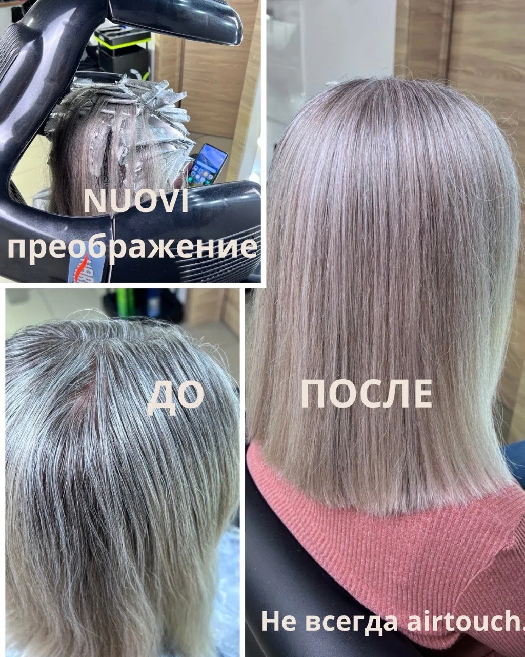 Не всегда нужен airtouch.
Здесь сделали мягкое мелирование в топовой зоне + контуринг.

Задача — смя