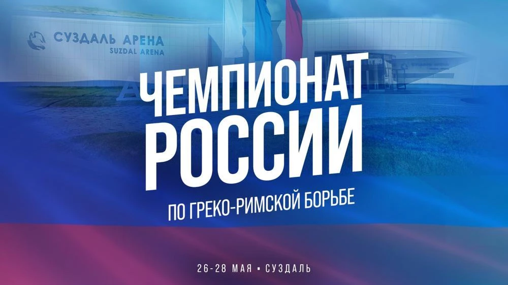 На завершившемся в Суздале чемпионате России по греко-римской борьбе, новосибирские бор...