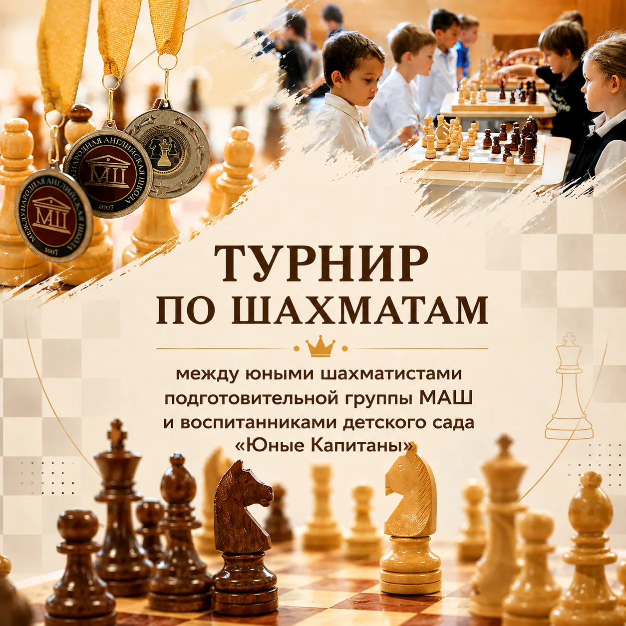 ♟️ Сегодня в нашей школе прошёл турнир по шахматам между юными шахматистами подготовите...