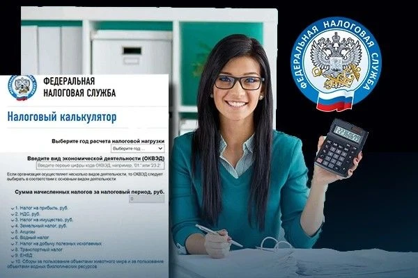 Рассчитайте налог онлайн!

Теперь налогоплательщики Калининского района могут легко и быстро рассчит