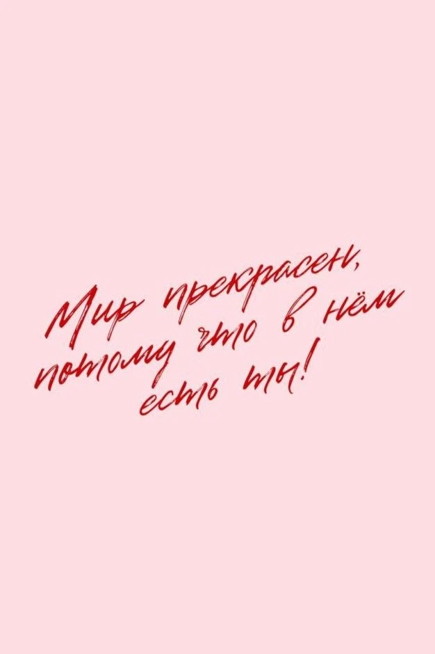 #посланиедня